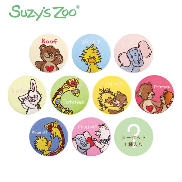 ジグソーパズル　スージーズー『Suzy’s Zoo』1000ピース　レア　希少 スージーズー シークレット刺繍 缶バッジ 全10種 ティーズファクトリー