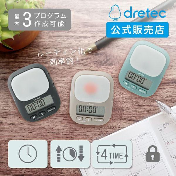 ドリテック ラーニングタイマー 私のルーティン 学習 タイマー