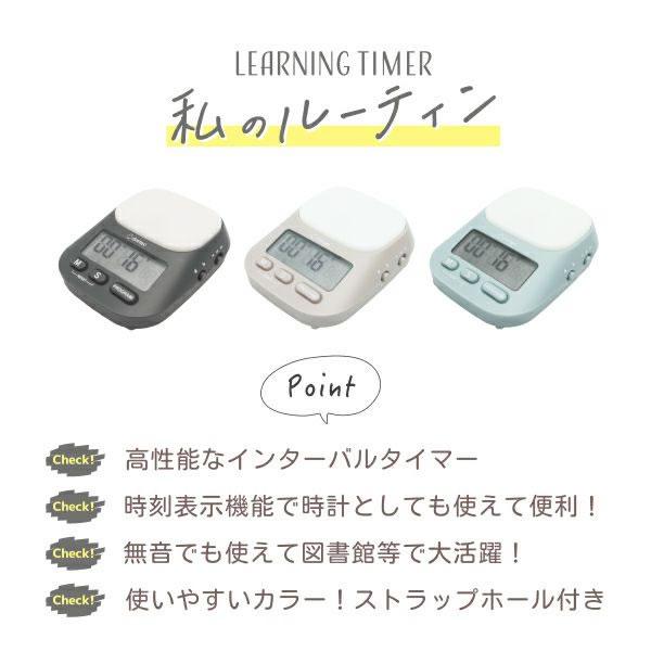 ドリテック ラーニングタイマー 私のルーティン 学習 タイマー