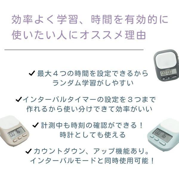 ドリテック ラーニングタイマー 私のルーティン 学習 タイマー