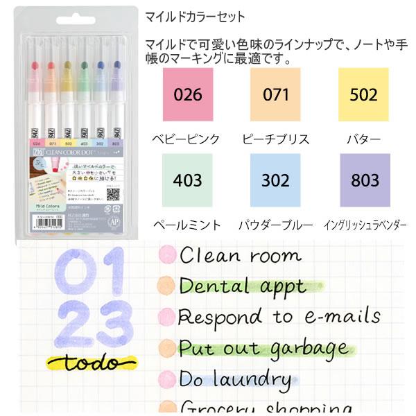 呉竹 ZIG クリーンカラードット シングル 6色セット 水性顔料インキ P
