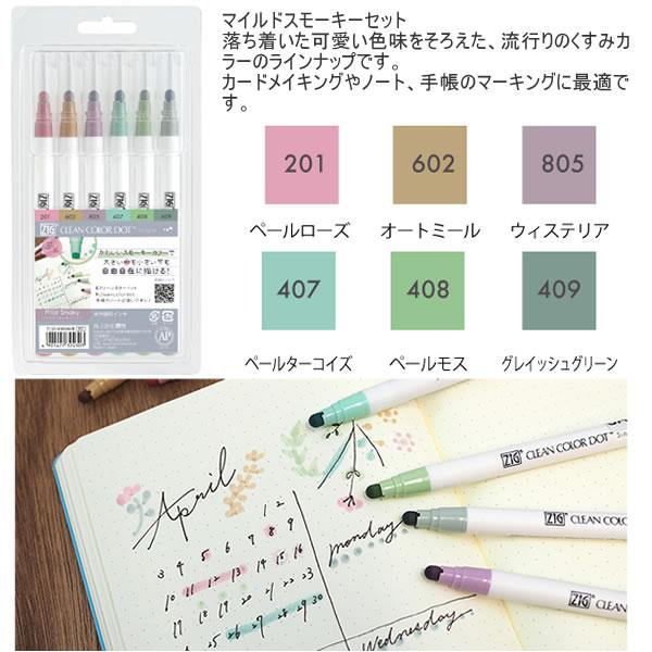呉竹 ZIG クリーンカラードット シングル 6色セット 水性顔料インキ P