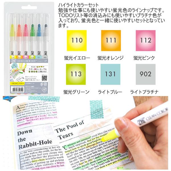 呉竹 ZIG クリーンカラードット シングル 6色セット 水性顔料インキ P