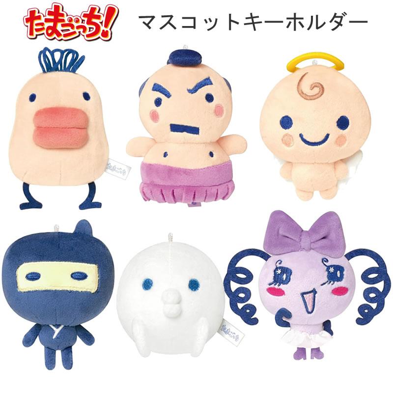 たまごっち ラブリっち マスコットキーホルダー | フリマアプリ ラクマ