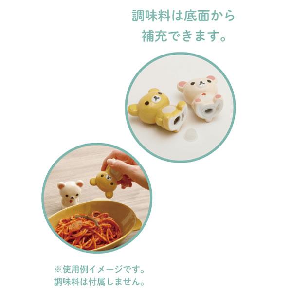 San-X（サンエックス） リラックマ 調味料入れセット みんなでまんぷく