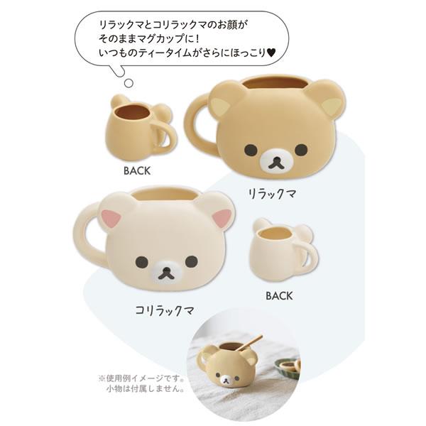 San-X リラックマ マグカップ Favorite Things サンエックス