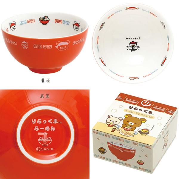San-X リラックマ いつでもらーめんライスちゃわん いつでもらーめん