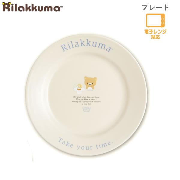 San-X（サンエックス） リラックマ プレート レタリングキッチン