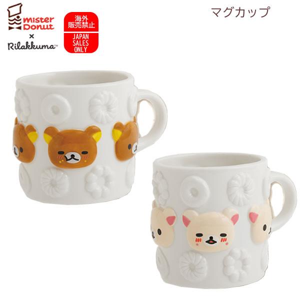 San-X（サンエックス） リラックマ マグカップ ミスタードーナツ 白