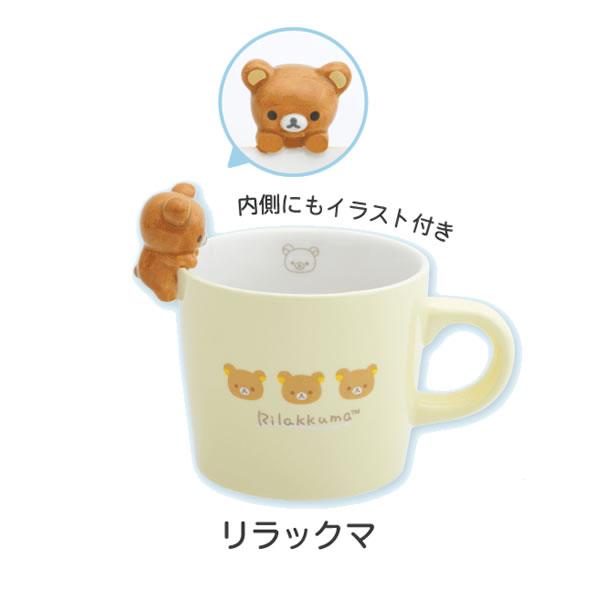 San-X リラックマ マスコット付マグカップ サンエックス 食器