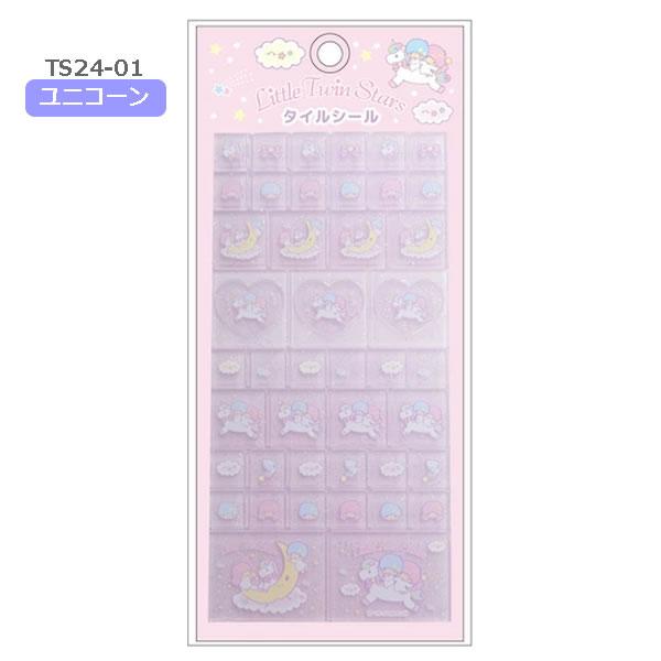 サンリオ タイルシール リトルツインスターズ NIC キキララ Little