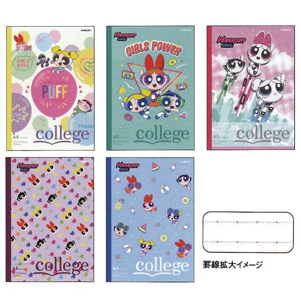 パワーパフ ガールズ Twinkle B5 パックノート 5冊束 7431 キョクトウ U175 U175 Penport 通販 Yahoo ショッピング