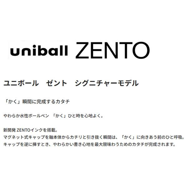 三菱鉛筆 ユニボール ゼント シグニチャーモデル 0.38 0.5 0.7