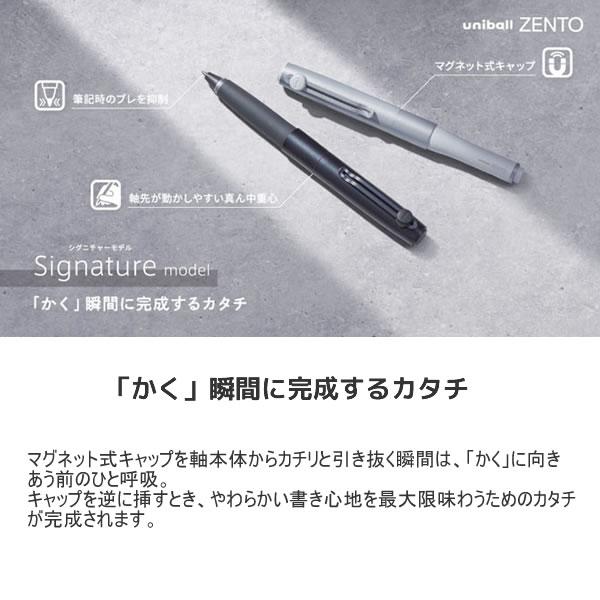三菱鉛筆 ユニボール ゼント シグニチャーモデル 0.38mm 0.5mm
