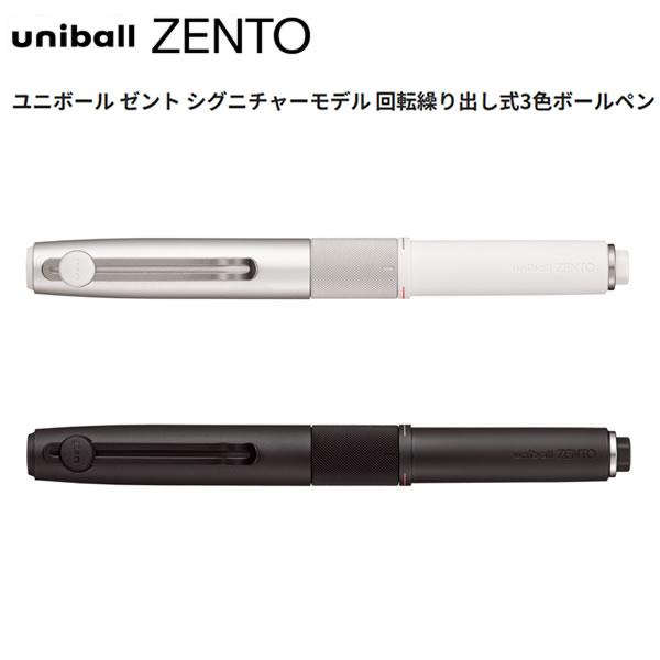 三菱鉛筆 ユニボールゼント シグニチャーモデル 回転繰り出し式 0.38mm