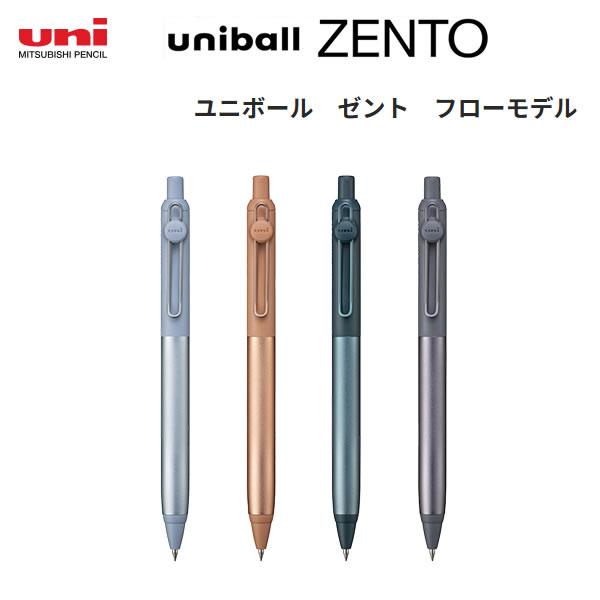 三菱鉛筆 ユニボール ゼント フローモデル 水性 ボールペン uniball