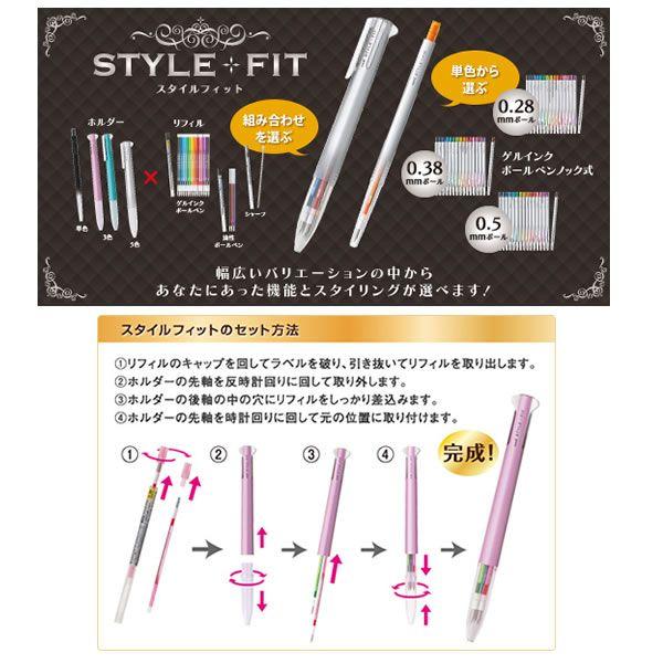 三菱鉛筆 【メール便220円選択可】スタイルフィット マイスター