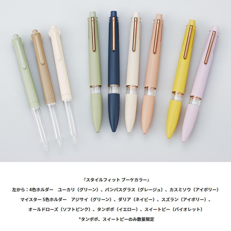 三菱鉛筆 【メール便220円選択可】スタイルフィット マイスター 5色