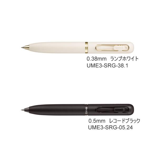 三菱鉛筆 ユニボールワン 3 0.38mm 0.5mm ギフト ver. ランプホワイト