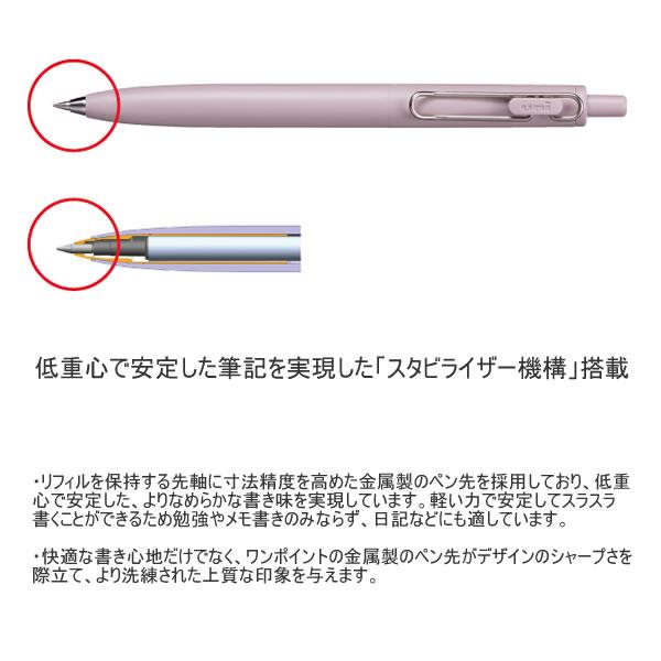 【メール便220円選択可】ユニボール ワン F テクスチャカラー 0.5mm Dライトオーカー 数量限定 9919 三菱鉛筆 筆記具 文房具 文具 UMN-SFT-05.DLO｜penport｜02