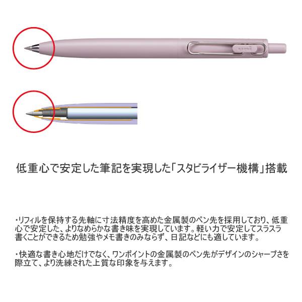 uni（三菱鉛筆） ユニボール ワン F テクスチャカラー 0.38mm 三菱鉛筆