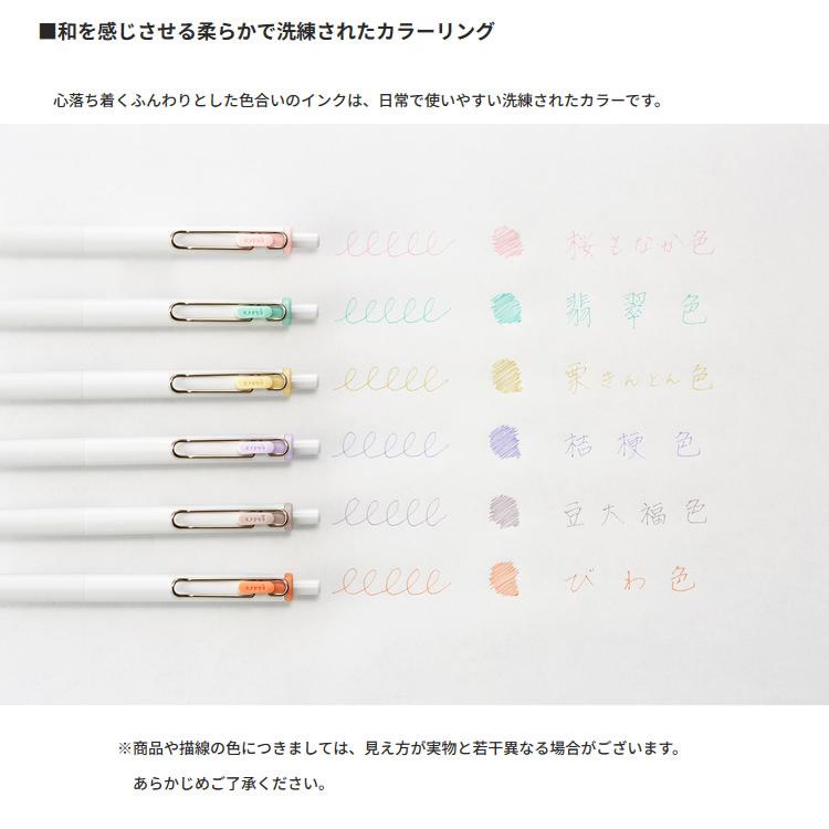 三菱鉛筆 【メール便220円選択可】ユニボール ワン 和テイストカラー