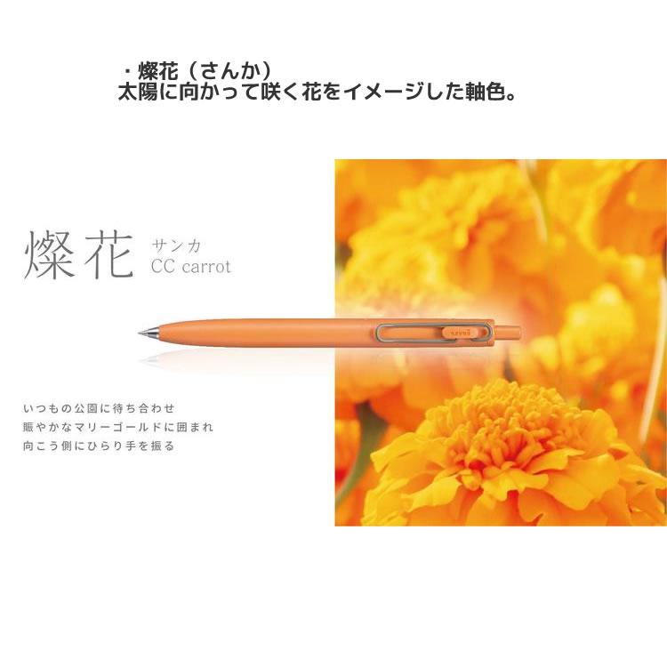 三菱鉛筆 【メール便220円選択可】ユニボール ワン F モダンポップ