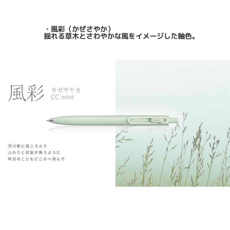 三菱鉛筆 【メール便220円選択可】ユニボール ワン F モダンポップ