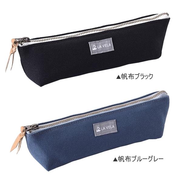 LA VELA 帆布 デニム ボートペンケース ガルフストリーム 筆箱 筆入れ