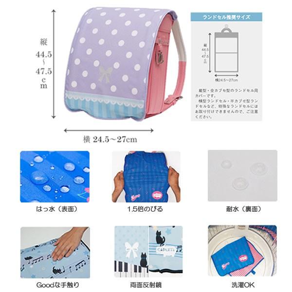 ランドセルカバー らんらんcap リバーシブルタイプ ミッキー シルエット エール Wd 021 メール便ok Wd 021 Penport 通販 Yahoo ショッピング
