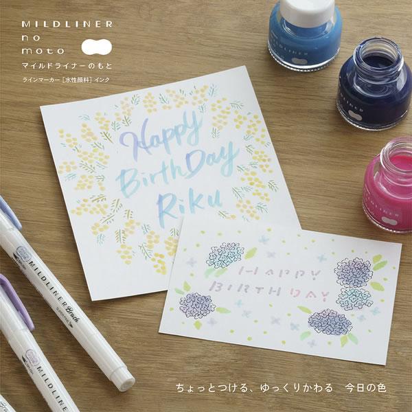 ZEBRA（ゼブラ） マイルドライナーのもと 限定 コンプリートセット 9色