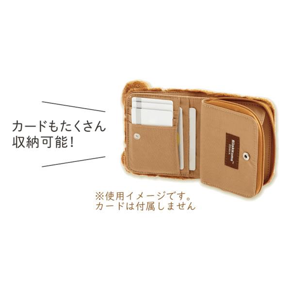 San-X（サンエックス） リラックマ ぬいぐるみワレット かわいい 人気
