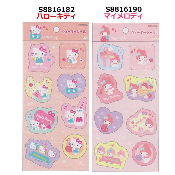 サンスター文具 サンリオ ウォーターシール 水 スパンコール シール