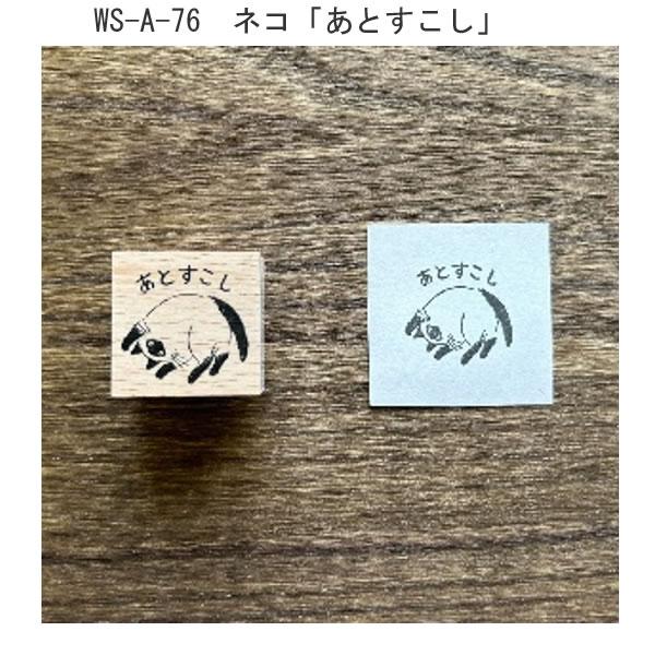 ウッドスタンプ ネコ 3個セット 木 木製 よくできました がんばりまし