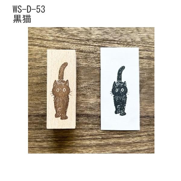 ウッドスタンプ 木 木製 WOOD ネコ スタンプ 可愛い キジトラ