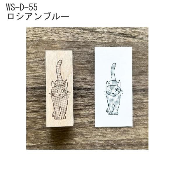 ウッドスタンプ 木 木製 WOOD ネコ スタンプ 可愛い キジトラ