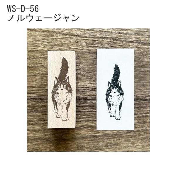 ウッドスタンプ 木 木製 WOOD ネコ スタンプ 可愛い キジトラ