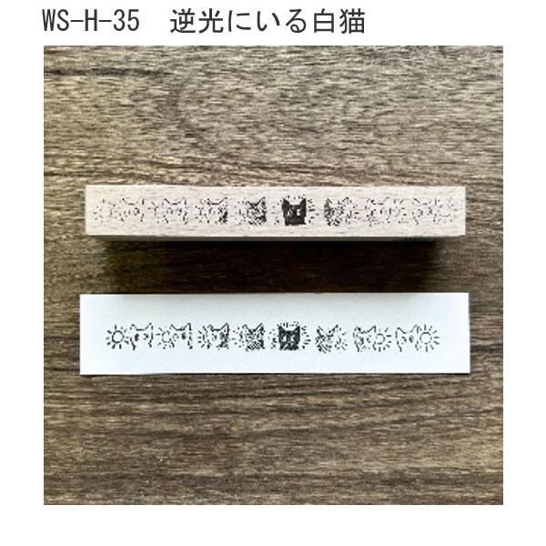 ウッドスタンプ 木 木製 ネコ ねこ 猫 アルテ 可愛い 回転する白猫 黒