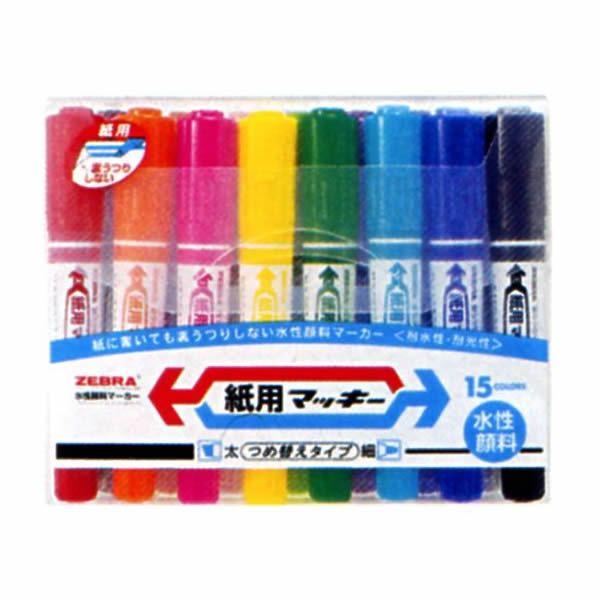 ZEBRA（ゼブラ） 紙用マッキー 15色 WYT5-15C : PENPORT - 通販