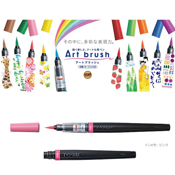 Art brush 18色 セット アート ブラッシュ 7975 ぺんてる 文房具 文具 おすすめ 本格 筆ペン 毛筆 カートリッジ式 XGFL-18STの画像