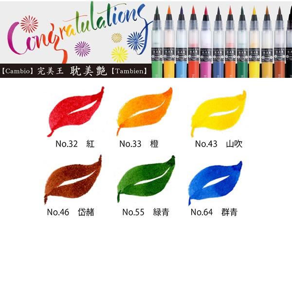 完美王 耽美艶 6色セットA 5364 呉竹 XO50T/6VA P :XO50T-6VA:PENPORT - 通販 - Yahoo!ショッピング 完美王 耽美艶 6色セットA 5364 呉竹 XO50T/6VA P :XO50T-6VA:PENPORT - 通販 - Yahoo!ショッピング