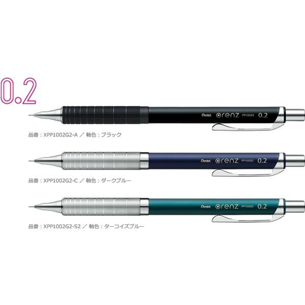 オレンズ メタルグリップ芯径0.2 シャープペンシル ぺんてる XPP1002G2