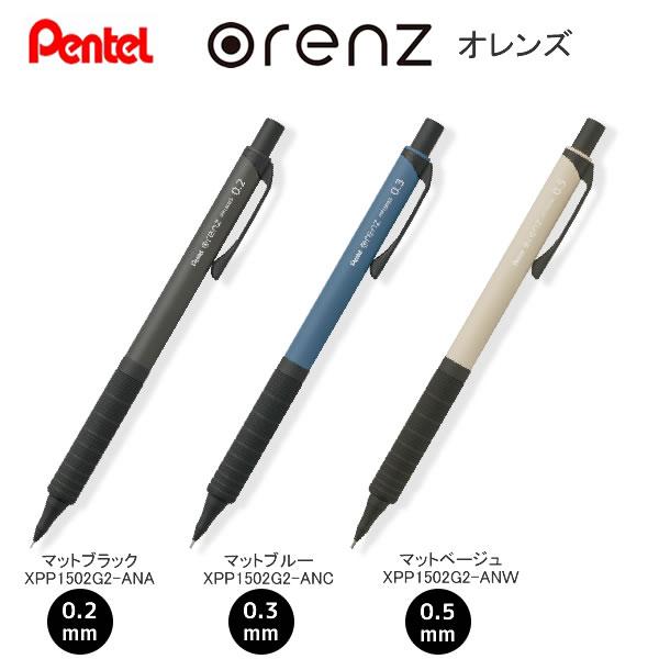 ぺんてる オレンズ メタルグリップ 10周年 限定 ブリスター仕様