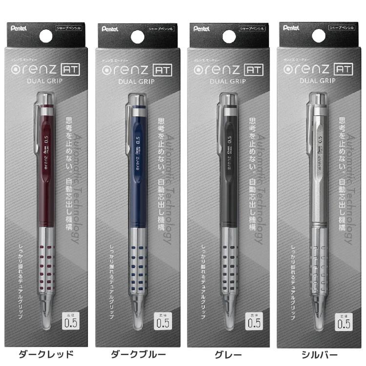 ぺんてる（Pentel） orenz AT オレンズ エーティー デュアルグリップ