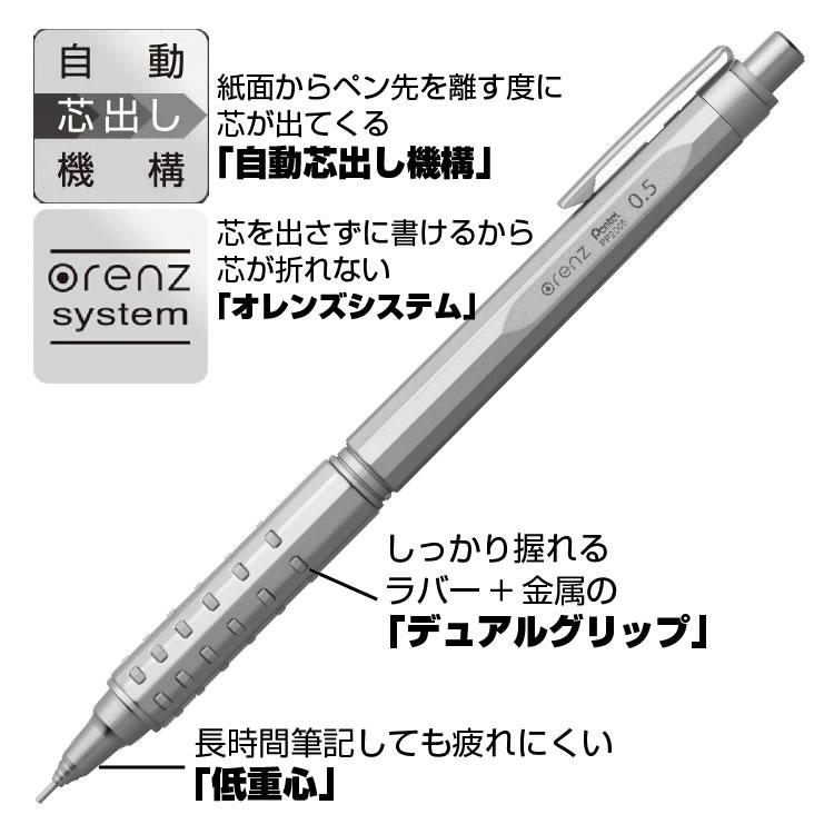 ぺんてる（Pentel） orenz AT オレンズ エーティー デュアルグリップ