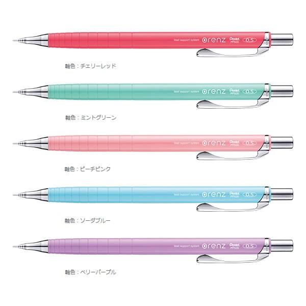 Pentel orenz オレンズ(芯径0.5) ジェラートカラー シャープペンシル ぺんてる XPP505 P :XPP505-G