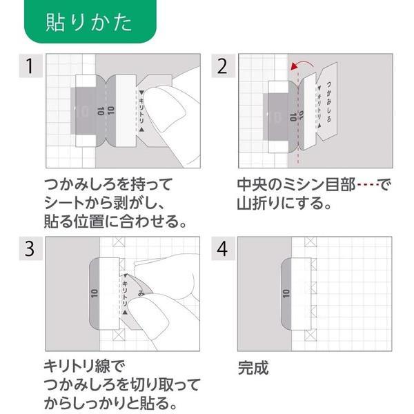 ジブン手帳 Biz Goods インデックスシール レギュラー用 ニ-JGR1  コクヨ［ポイント１０倍］｜penshiru｜05