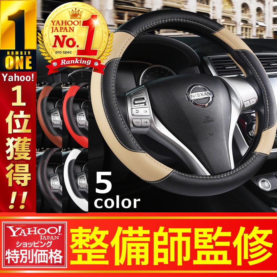 ハンドルカバー ステアリングカバー 軽自動車 普通車 Sサイズ 革 36 5 37 9 Cm 送料無料 自動車 かわいい おしゃれ O型 コンパクトカー Hun2 Prospec Yahoo 店 通販 Yahoo ショッピング