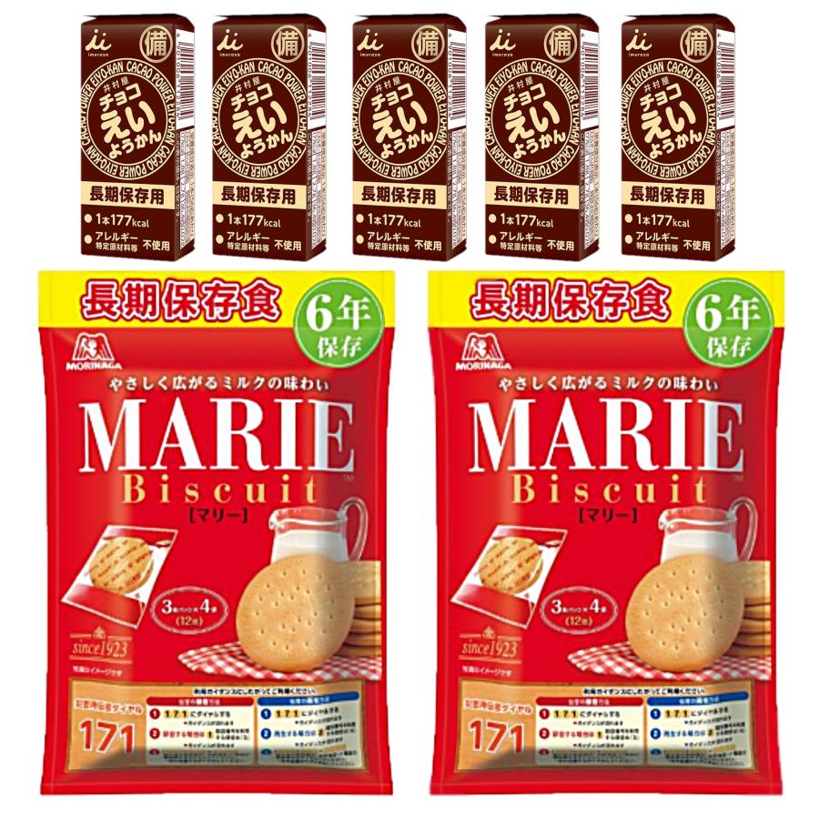 保存食 お菓子 長期保存 マリー 12枚×2袋 チョコえいようかん 5本 非常食 防災食 備蓄 避難 登山 補給 個包装 地震 台風 災害 備える（Yahoo!・ペンタグラムYahoo!ショップ）