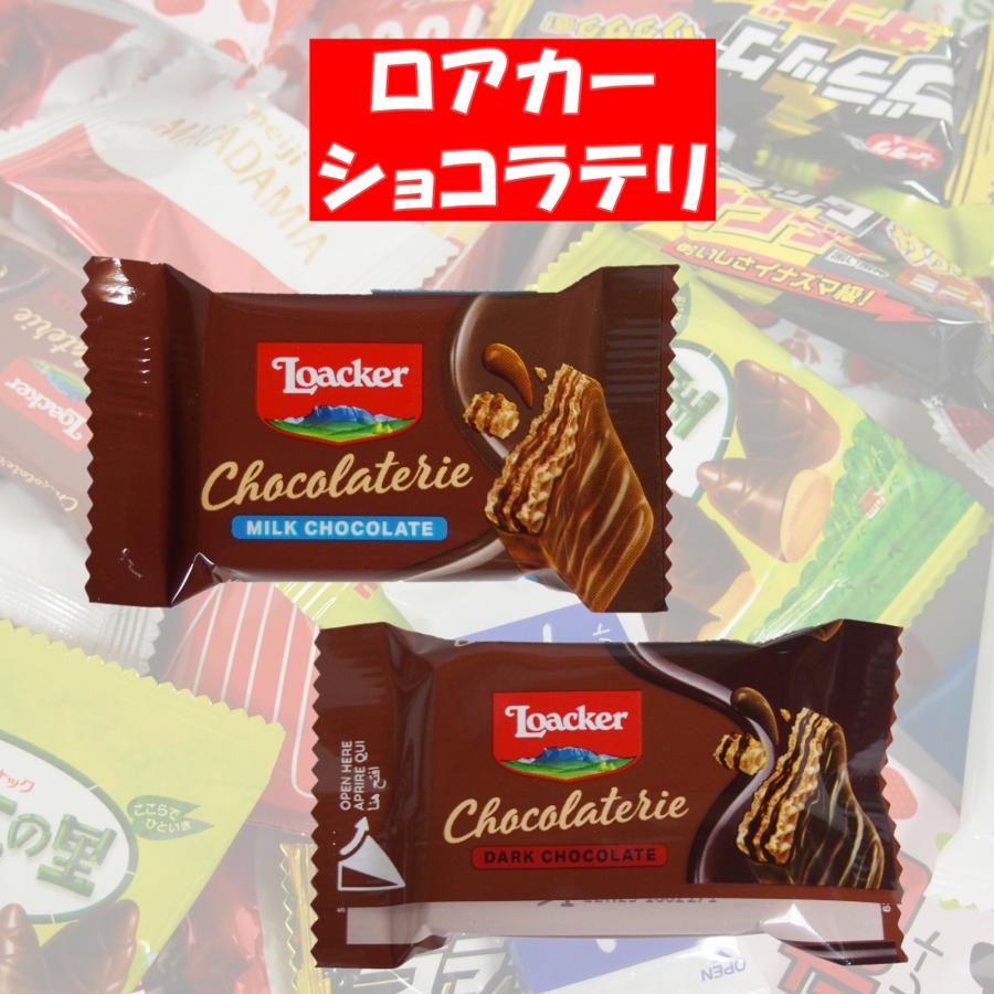 チョコレート バレンタイン 詰め合わせ ギフト 大容量 個包装 義理